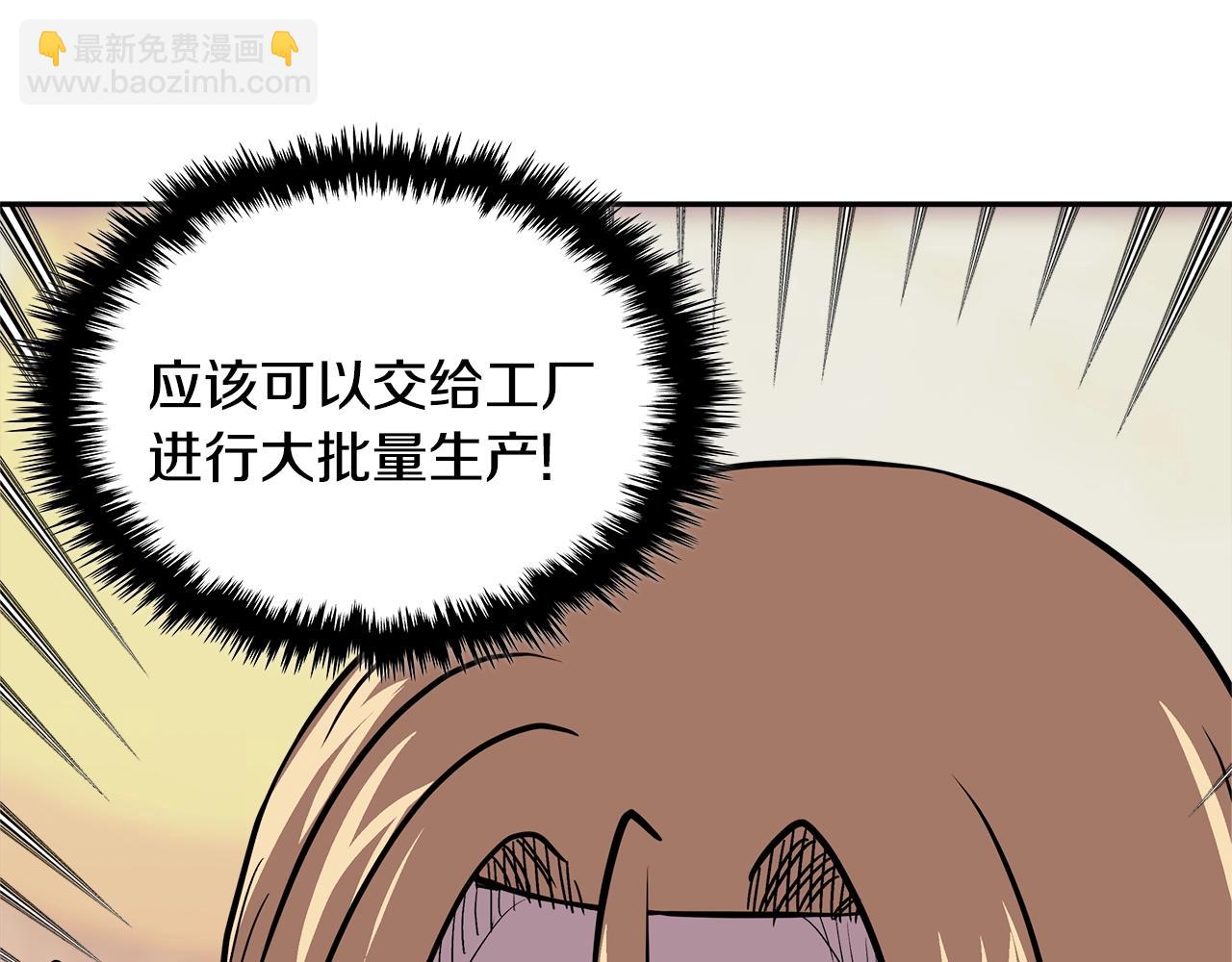 🍶次元雇佣兵 第4季第26话 酒馆女老板 第47页