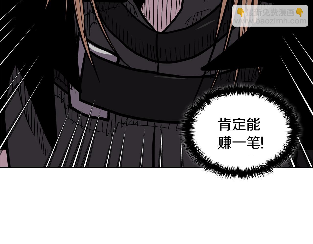 🍶次元雇佣兵 第4季第26话 酒馆女老板 第49页