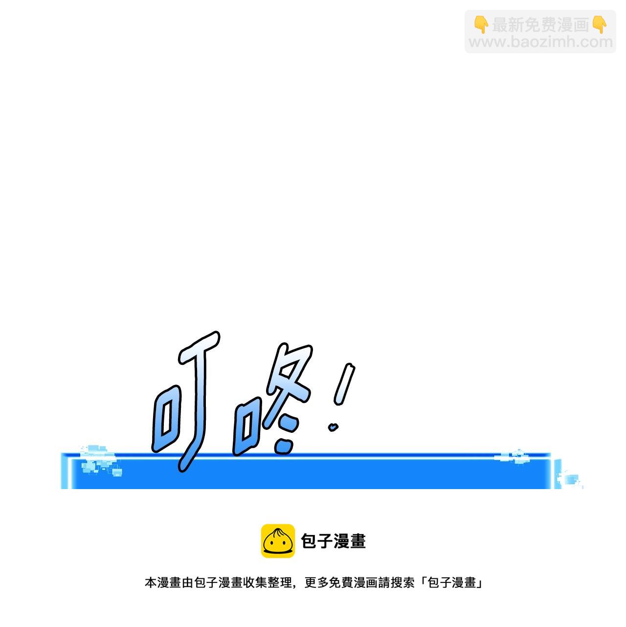 🍶次元雇佣兵 第4季第26话 酒馆女老板 第50页