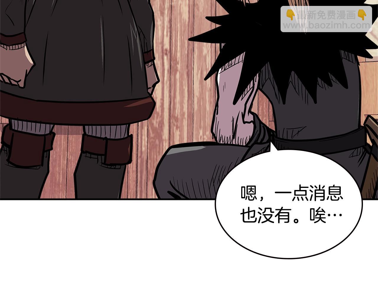 🍶次元雇佣兵 第4季第26话 酒馆女老板 第7页
