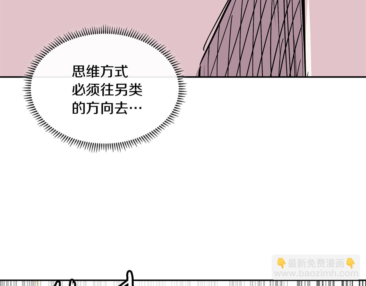 🍶次元雇佣兵 第4季第28话 投资 第3页