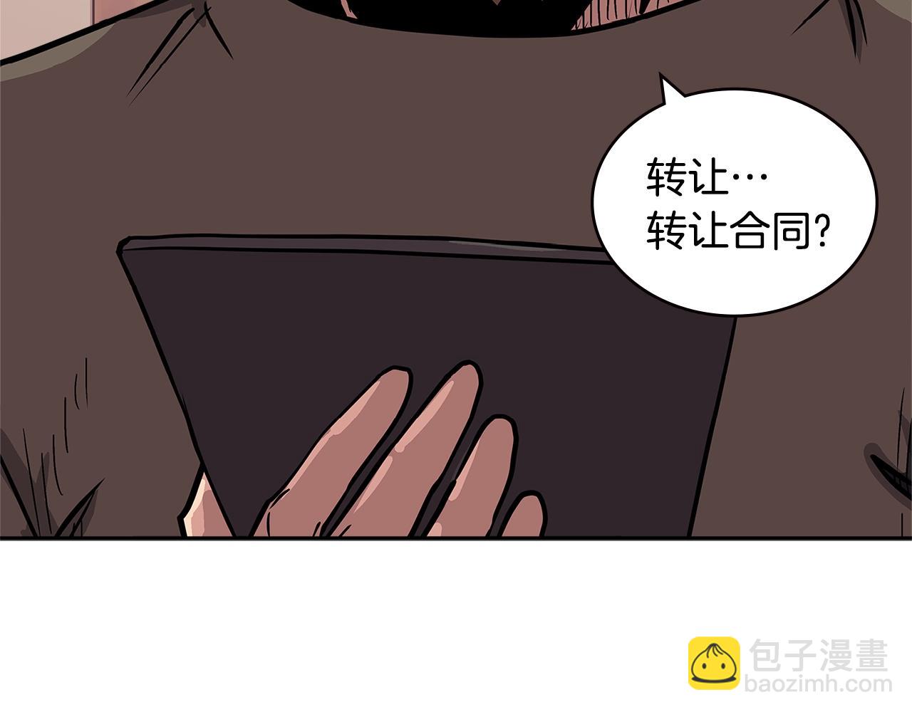 🍶次元雇佣兵 第4季第28话 投资 第38页