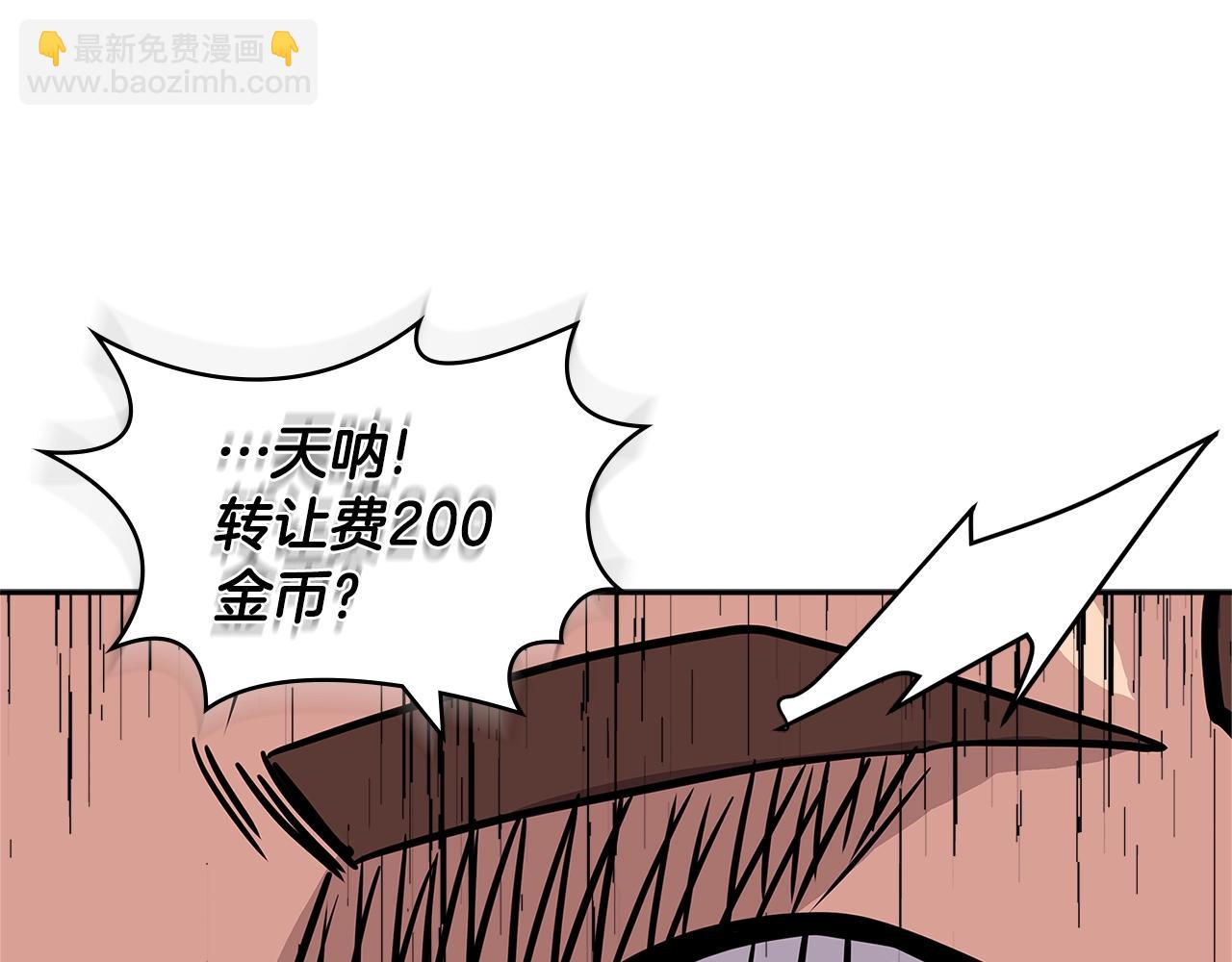 🍶次元雇佣兵 第4季第28话 投资 第40页