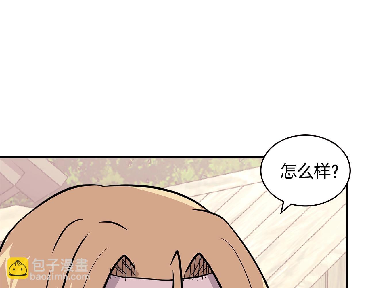 🍶次元雇佣兵 第4季第28话 投资 第42页