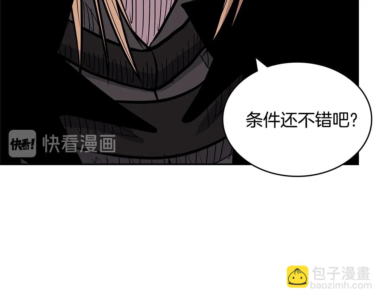🍶次元雇佣兵 第4季第28话 投资 第44页