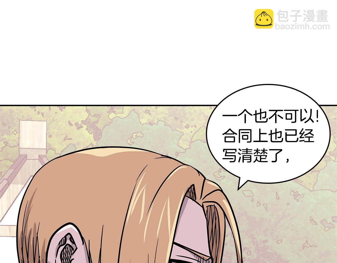🍶次元雇佣兵 第4季第28话 投资 第47页