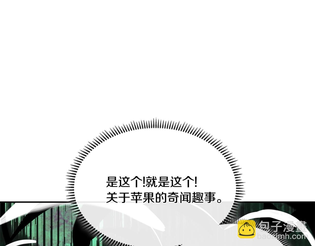 🍶次元雇佣兵 第4季第28话 投资 第6页