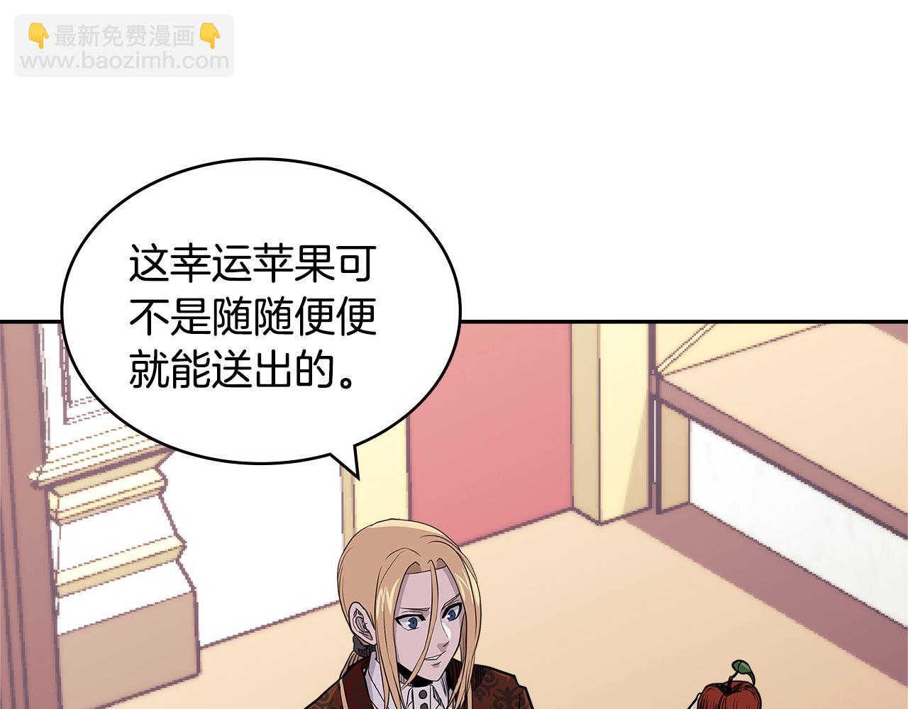 🍶次元雇佣兵 第4季第30话 幸运苹果（2） 第18页