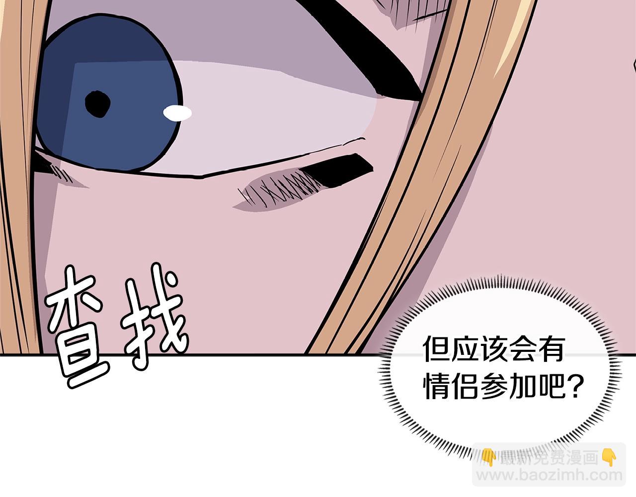 🍶次元雇佣兵 第4季第30话 幸运苹果（2） 第2页