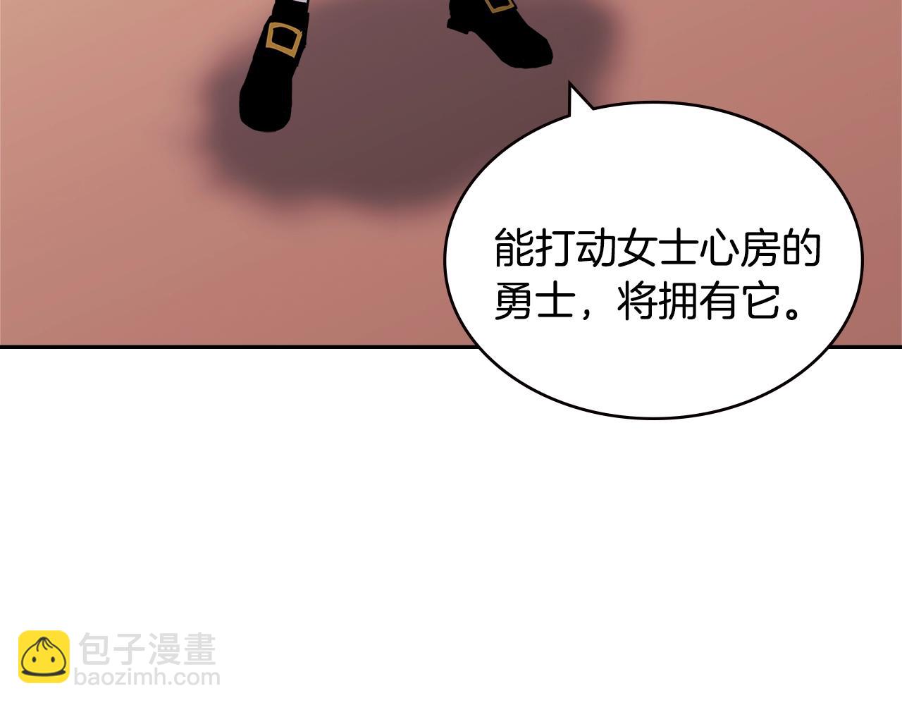 🍶次元雇佣兵 第4季第30话 幸运苹果（2） 第20页
