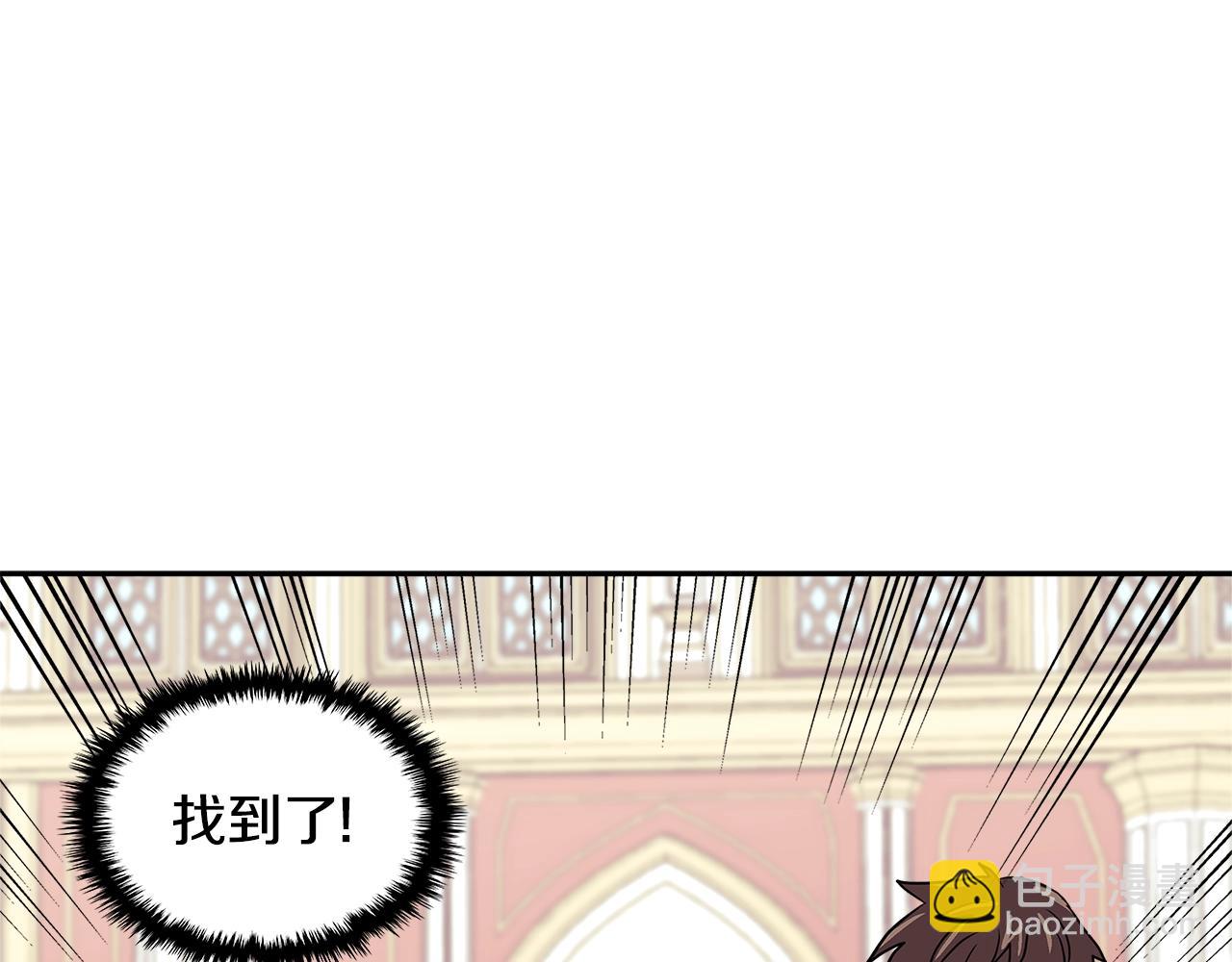 🍶次元雇佣兵 第4季第30话 幸运苹果（2） 第3页