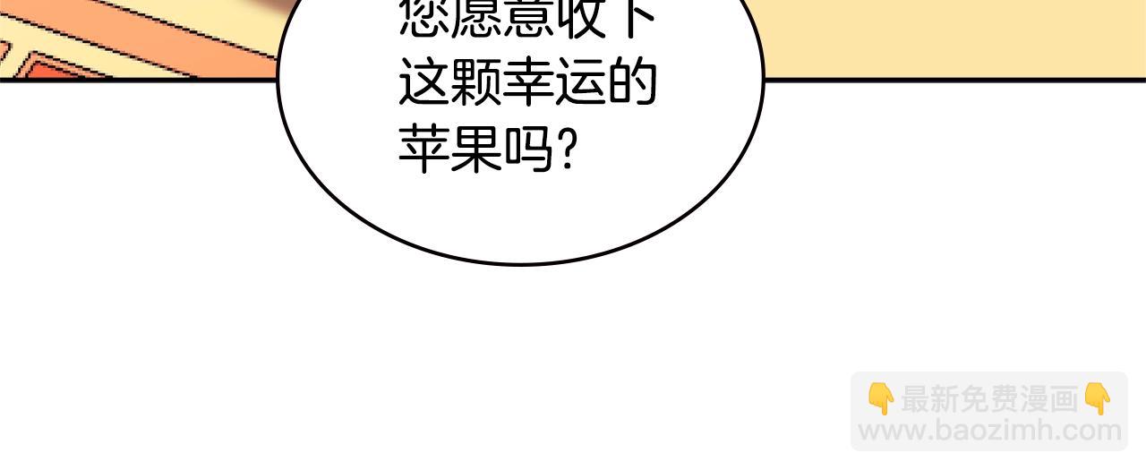 🍶次元雇佣兵 第4季第30话 幸运苹果（2） 第43页
