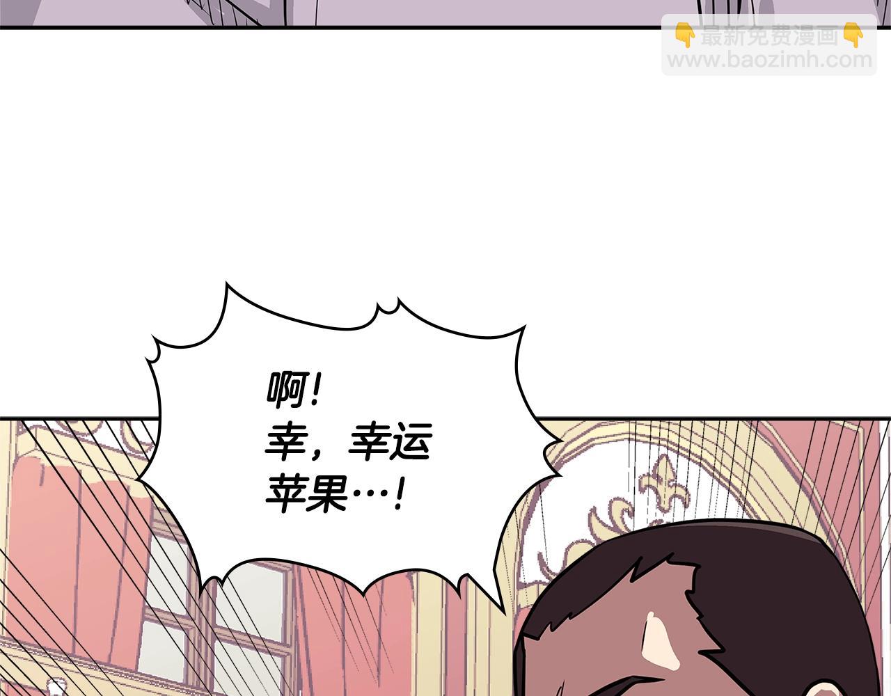 🍶次元雇佣兵 第4季第30话 幸运苹果（2） 第49页