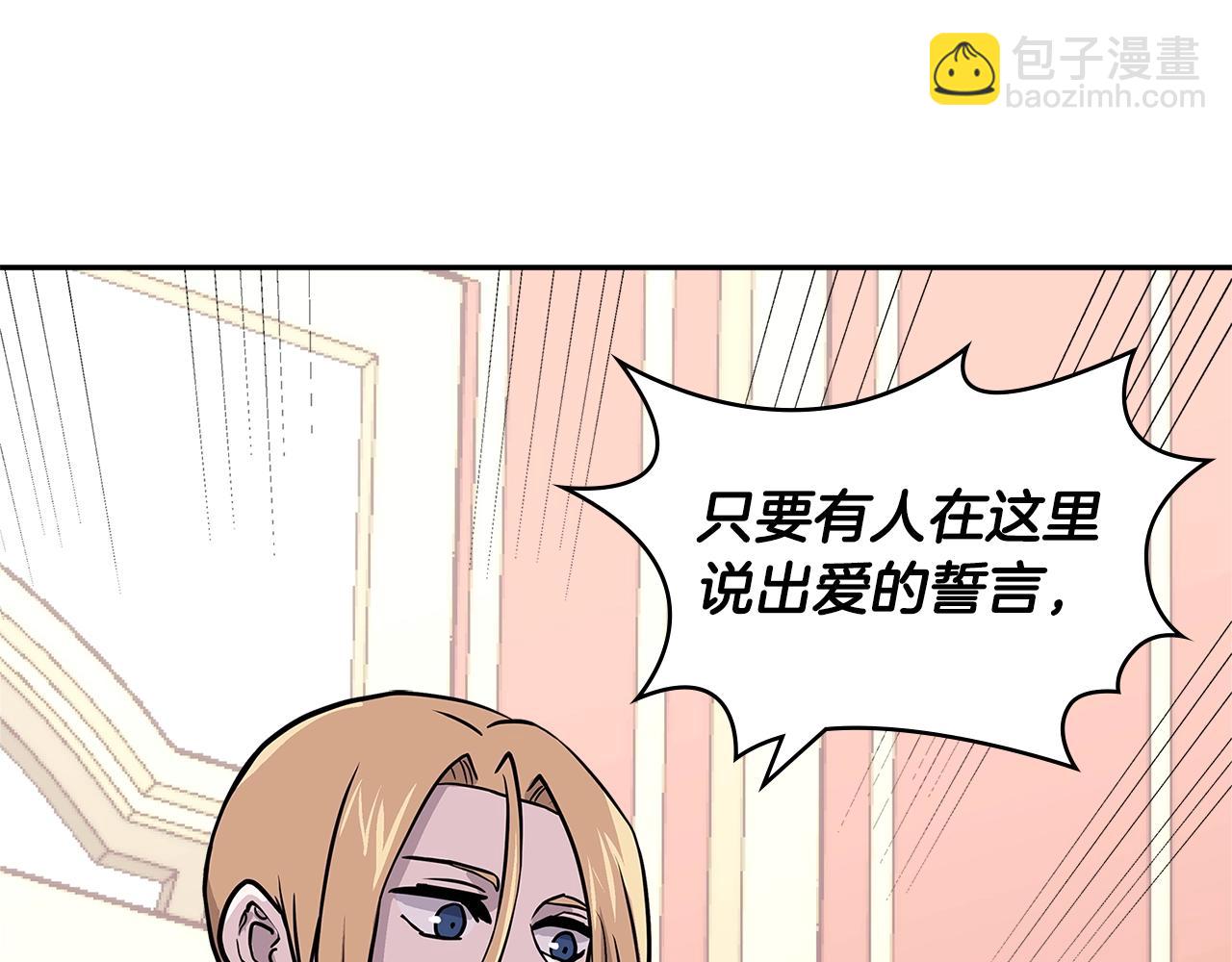 🍶次元雇佣兵 第4季第30话 幸运苹果（2） 第6页