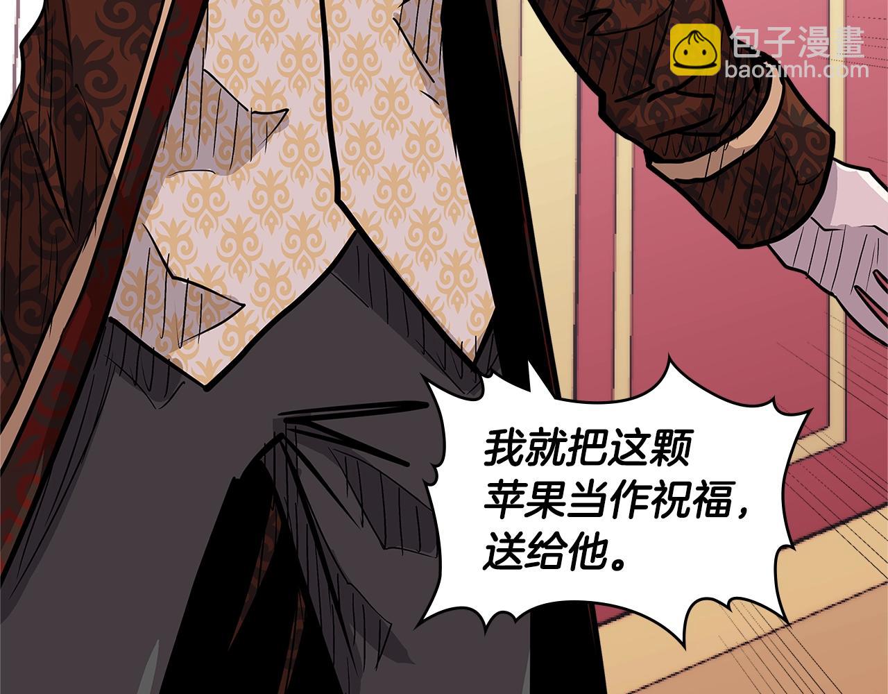 🍶次元雇佣兵 第4季第30话 幸运苹果（2） 第8页