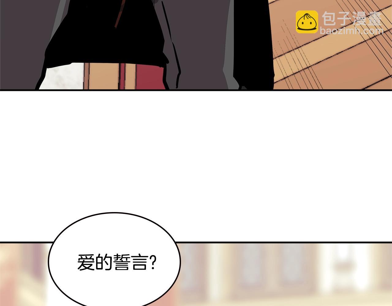 🍶次元雇佣兵 第4季第30话 幸运苹果（2） 第9页
