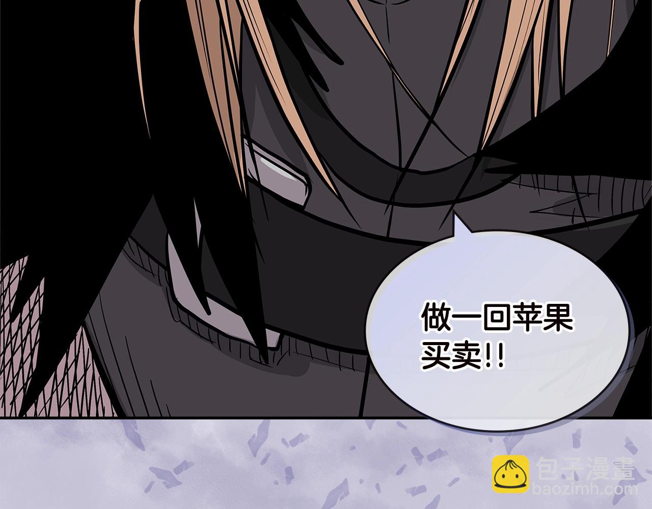 🍶次元雇佣兵 第4季第32话 崛起之势 第14页