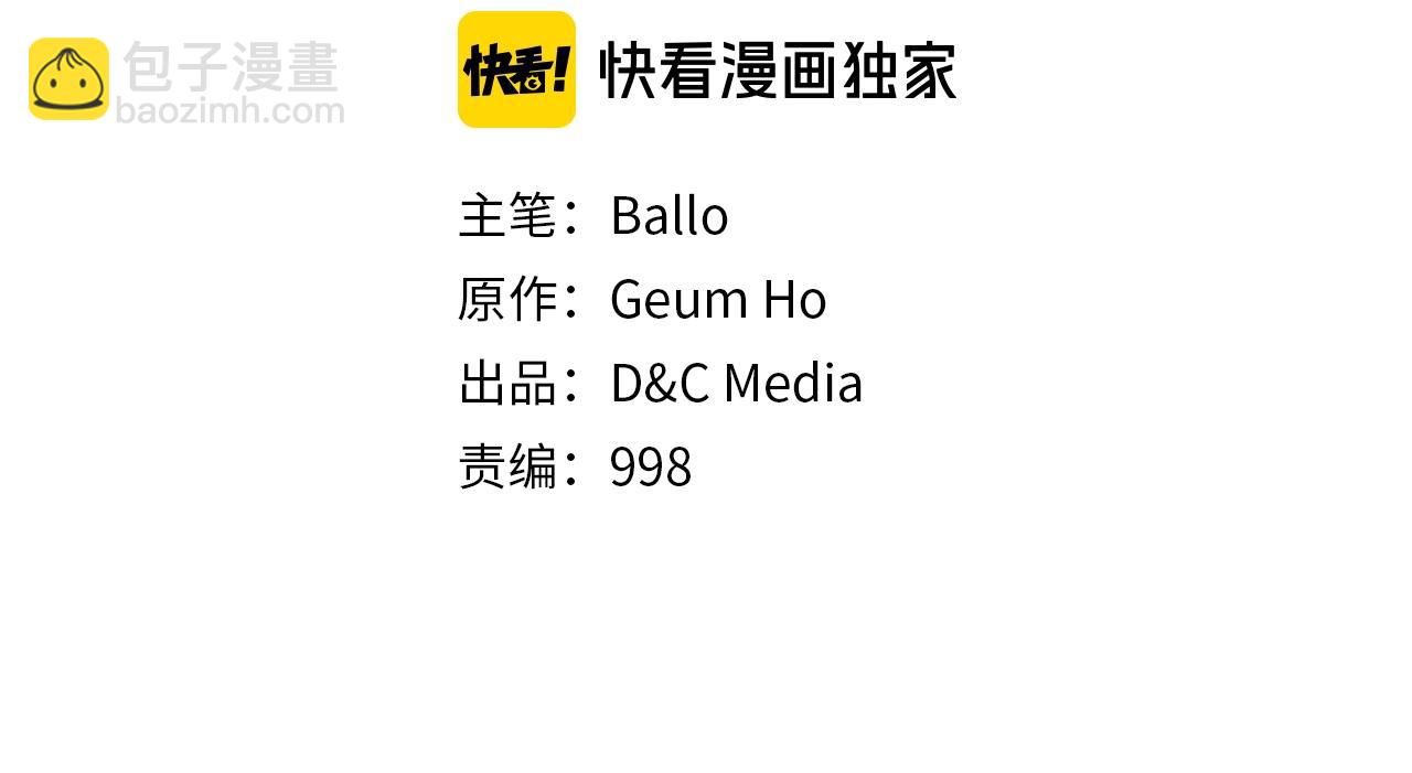 🍶次元雇佣兵 第4季第32话 崛起之势 第18页