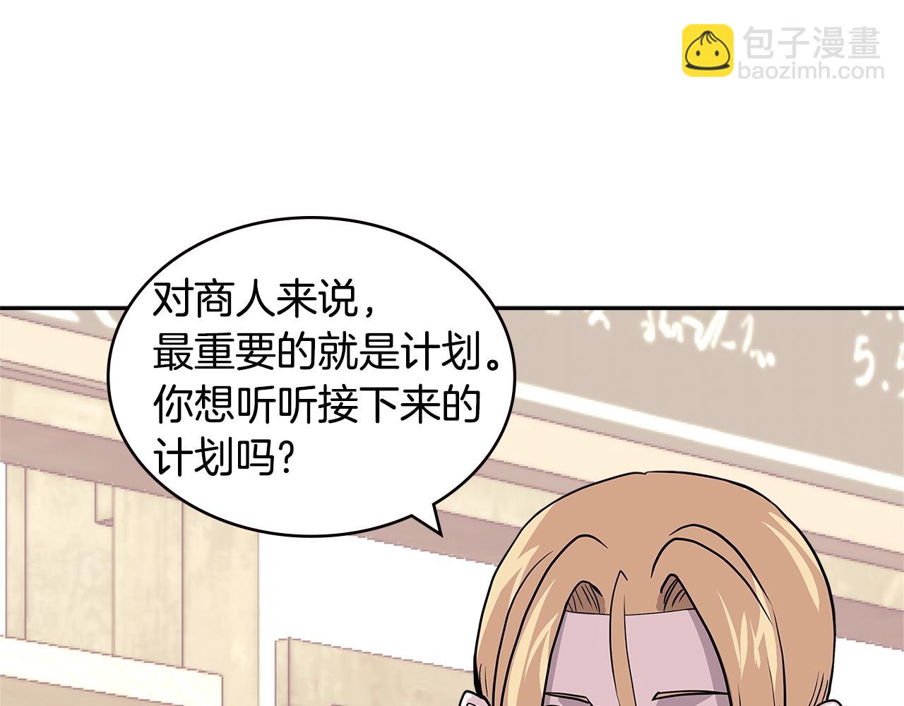 🍶次元雇佣兵 第4季第32话 崛起之势 第22页