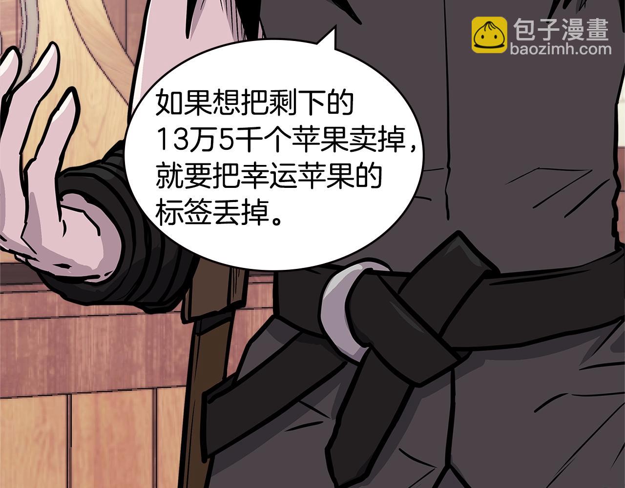 🍶次元雇佣兵 第4季第32话 崛起之势 第24页