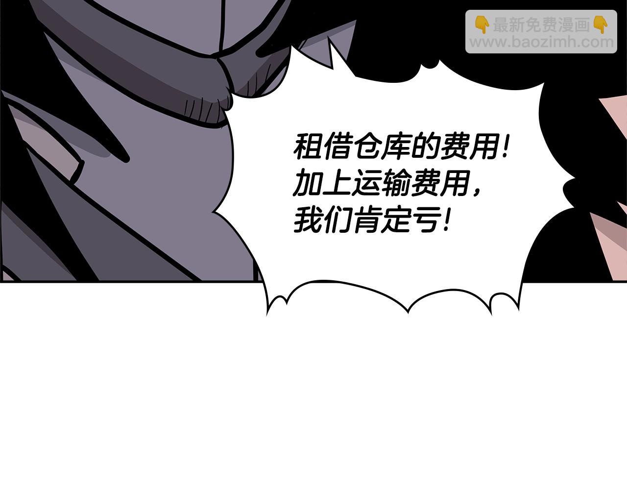 🍶次元雇佣兵 第4季第32话 崛起之势 第3页