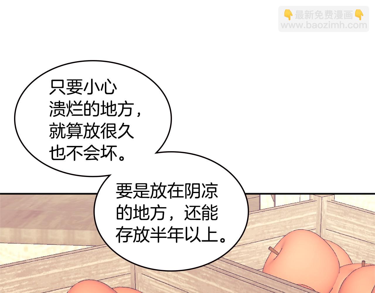 🍶次元雇佣兵 第4季第32话 崛起之势 第31页