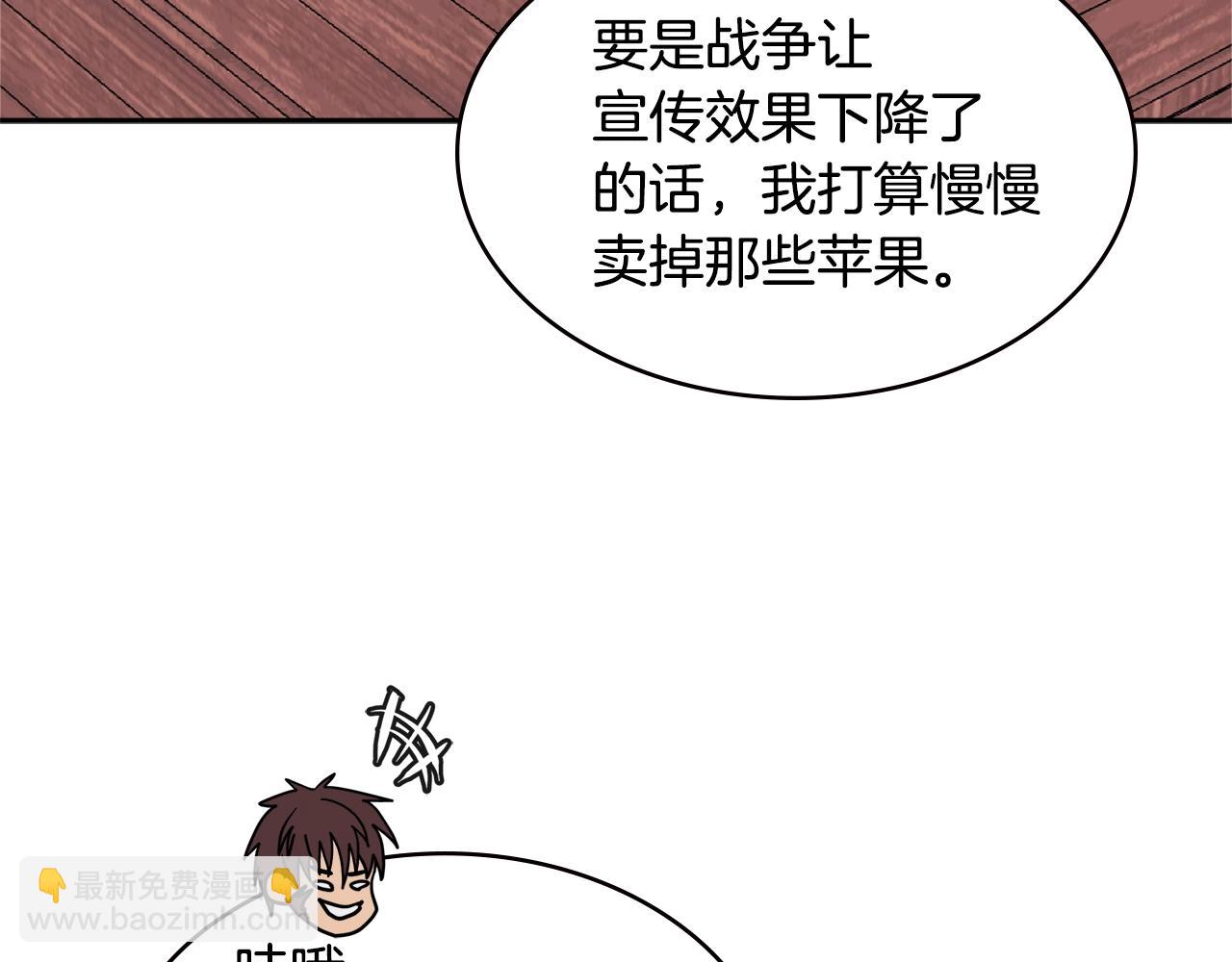 🍶次元雇佣兵 第4季第32话 崛起之势 第33页