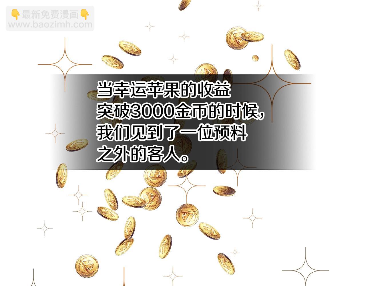 🍶次元雇佣兵 第4季第32话 崛起之势 第35页