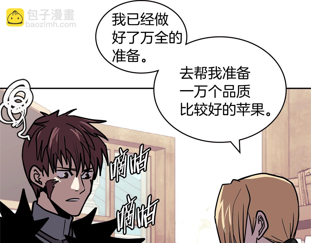🍶次元雇佣兵 第4季第32话 崛起之势 第4页