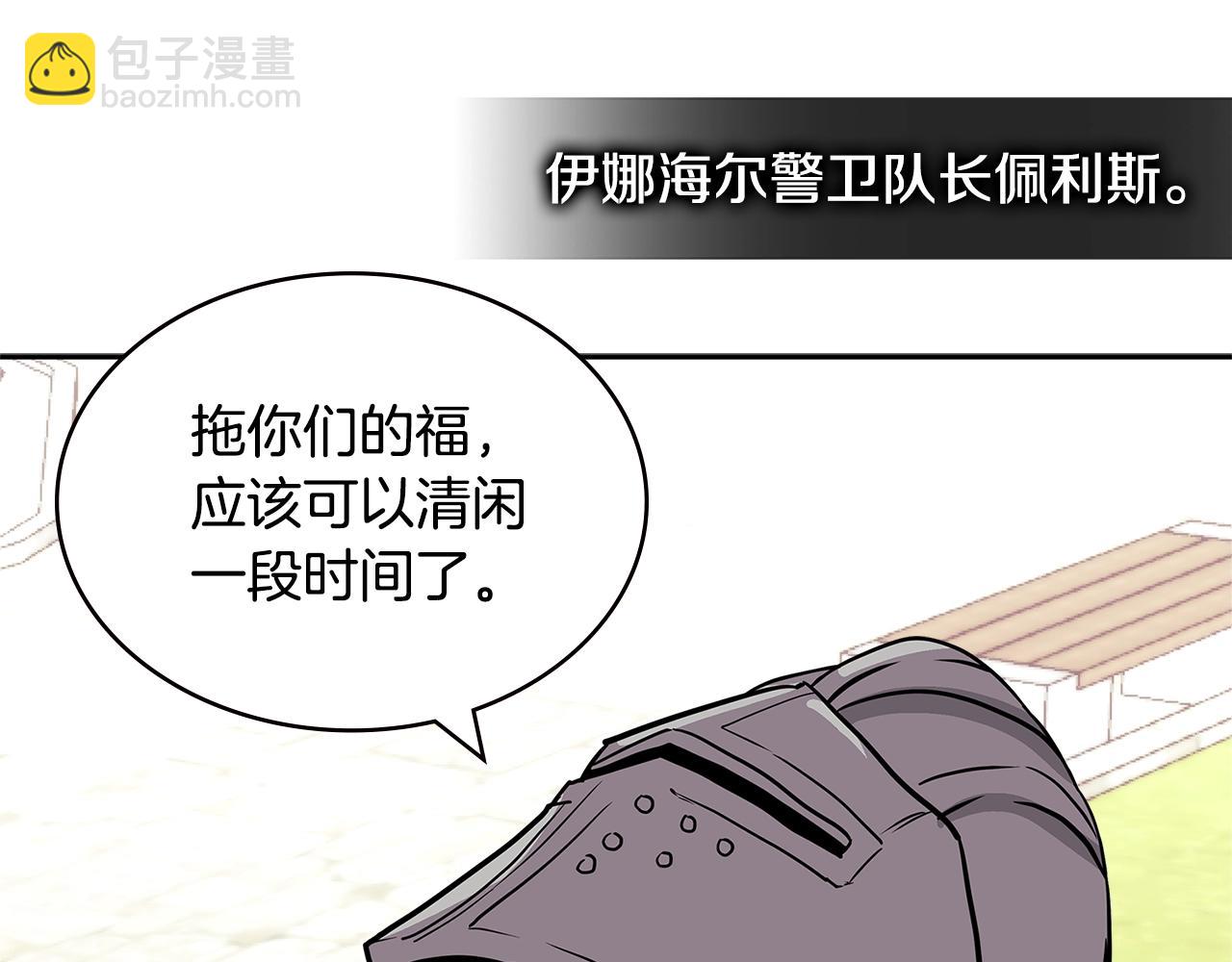 🍶次元雇佣兵 第4季第32话 崛起之势 第44页