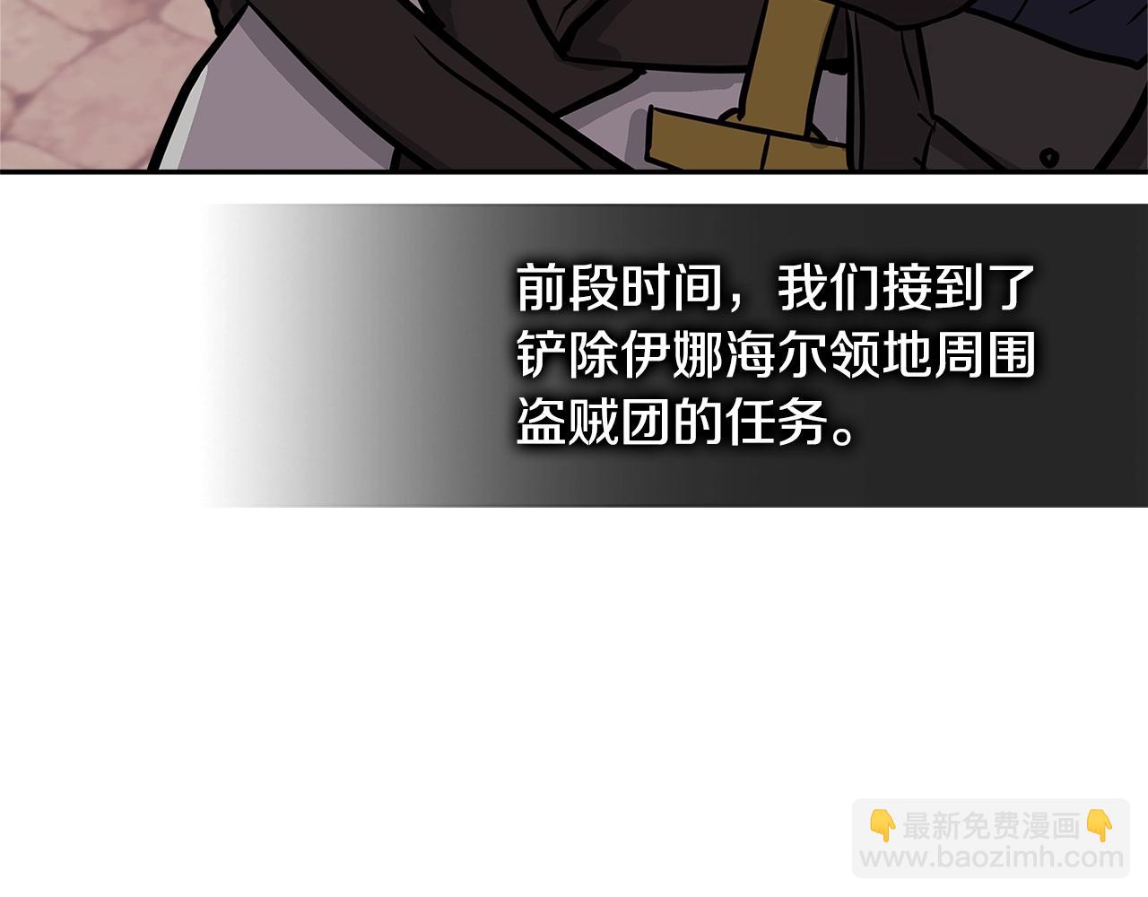 🍶次元雇佣兵 第4季第32话 崛起之势 第47页