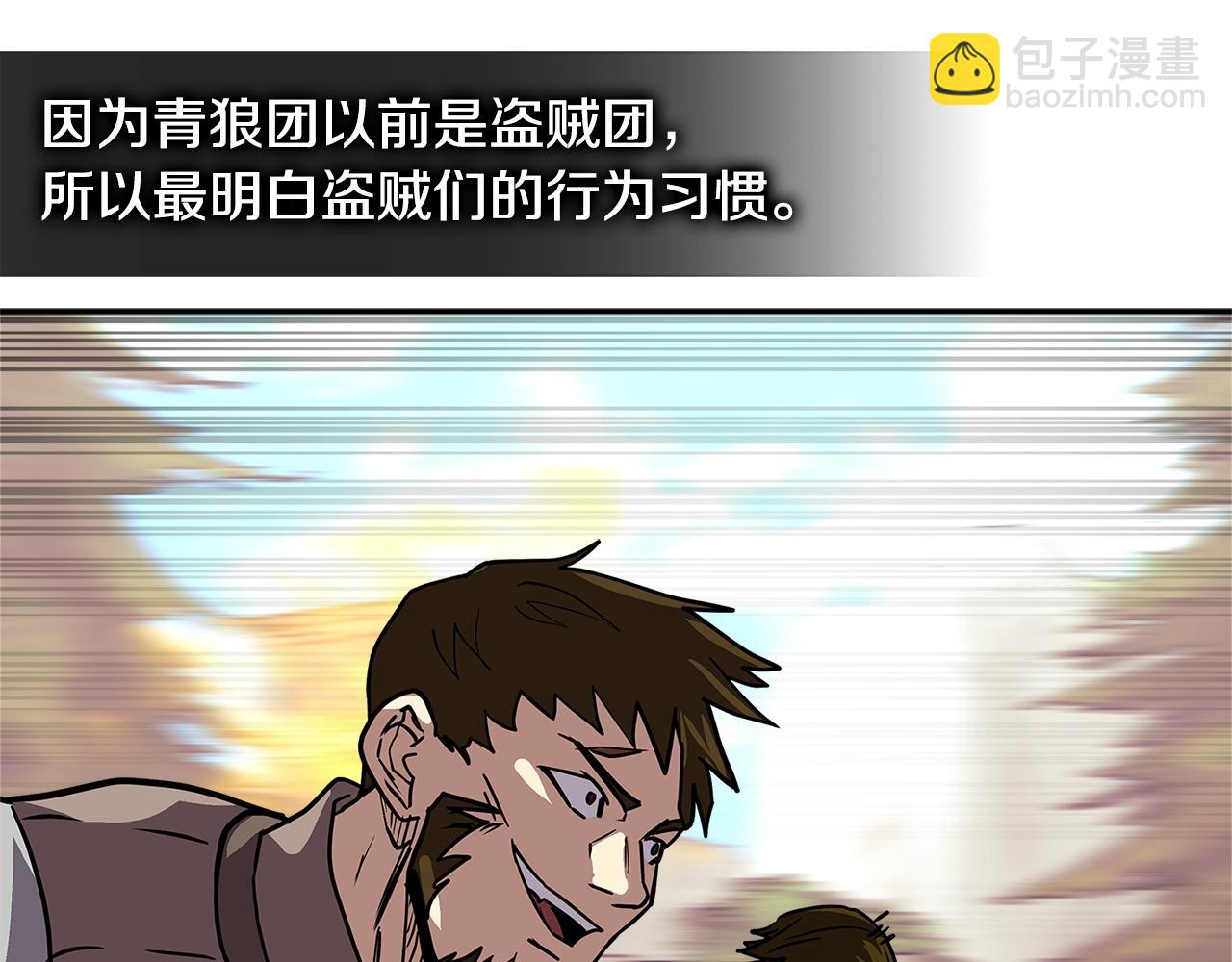 🍶次元雇佣兵 第4季第32话 崛起之势 第48页