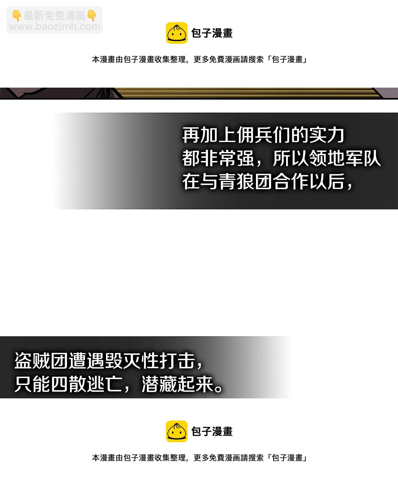 🍶次元雇佣兵 第4季第32话 崛起之势 第50页