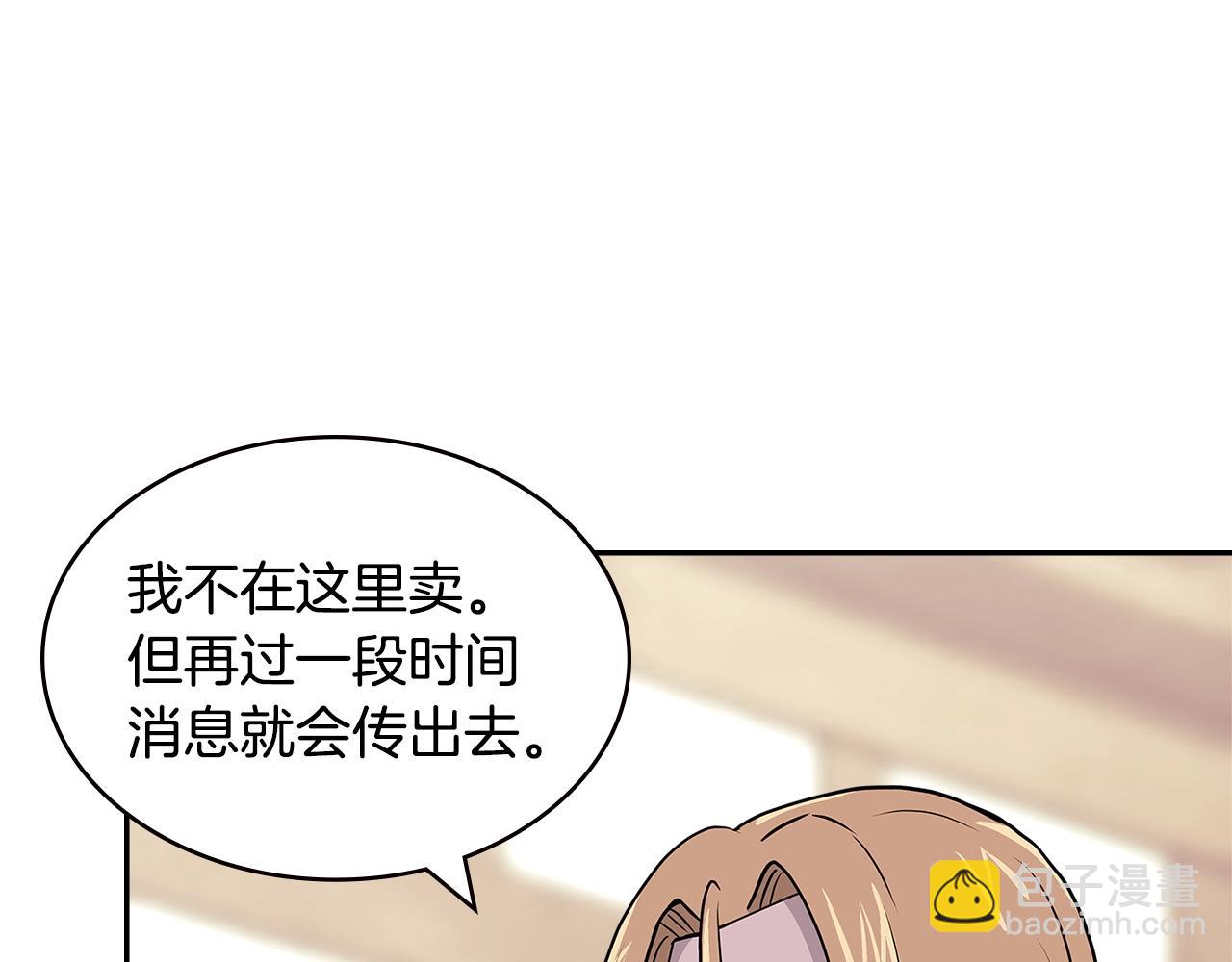 🍶次元雇佣兵 第4季第32话 崛起之势 第6页