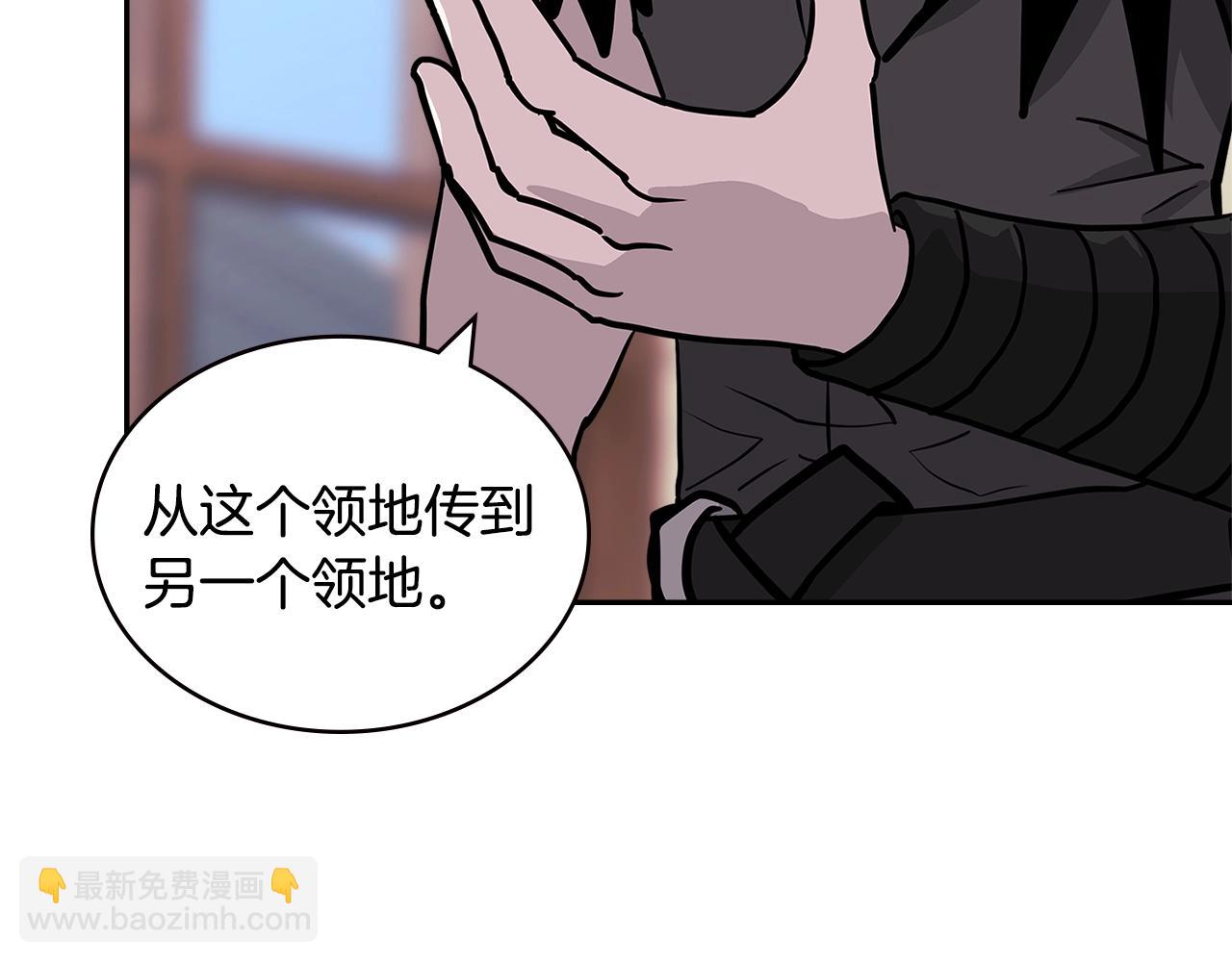 🍶次元雇佣兵 第4季第32话 崛起之势 第8页