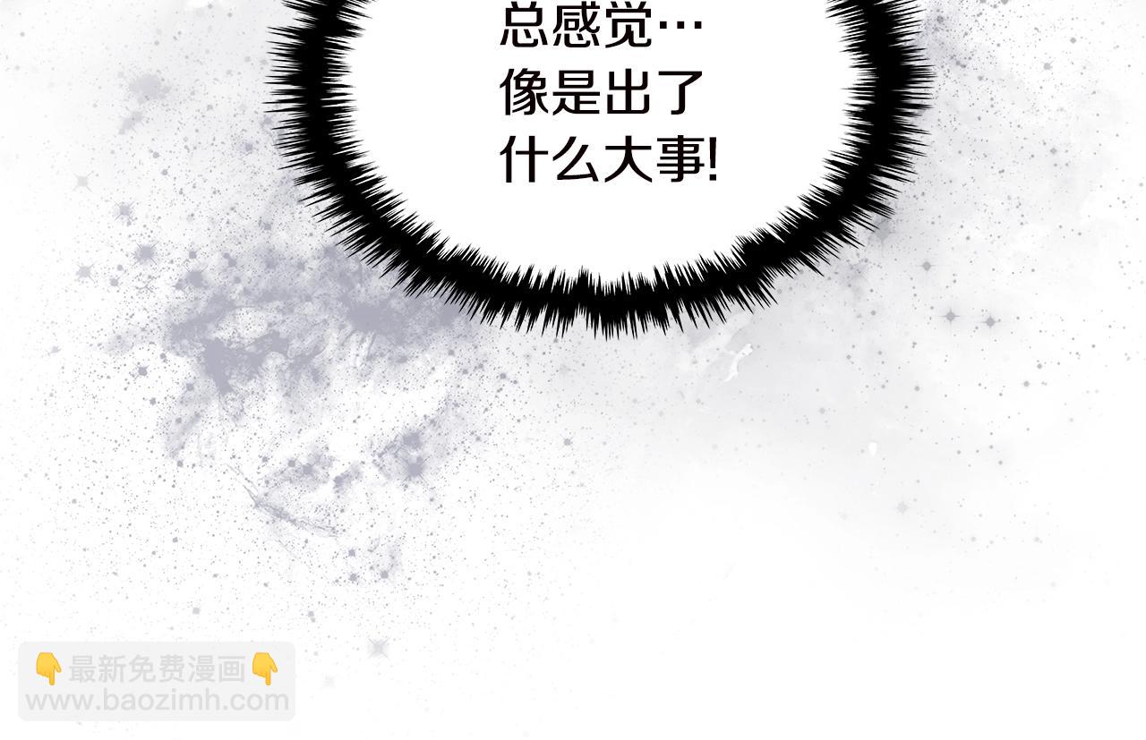 🍶次元雇佣兵 第4季第34话 长公主 第12页