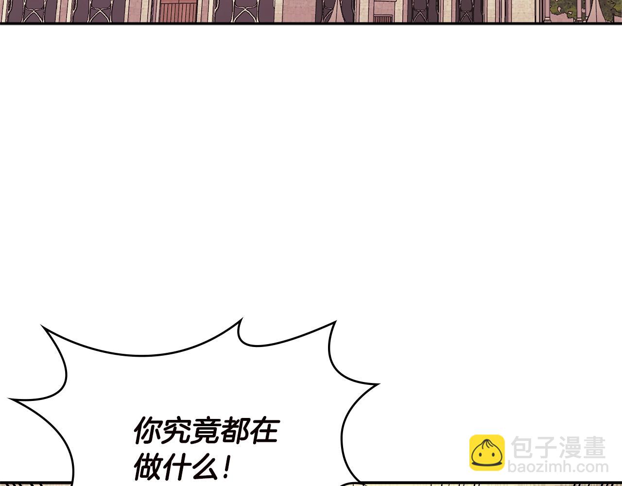 🍶次元雇佣兵 第4季第34话 长公主 第17页
