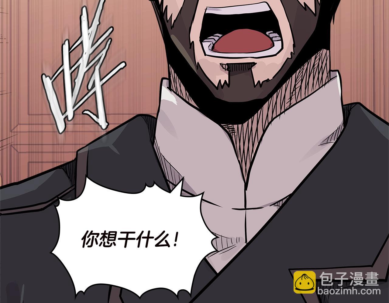 🍶次元雇佣兵 第4季第34话 长公主 第19页