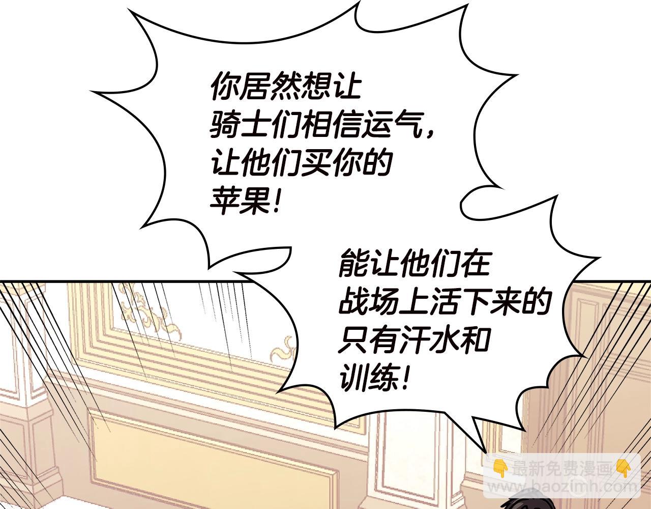 🍶次元雇佣兵 第4季第34话 长公主 第21页