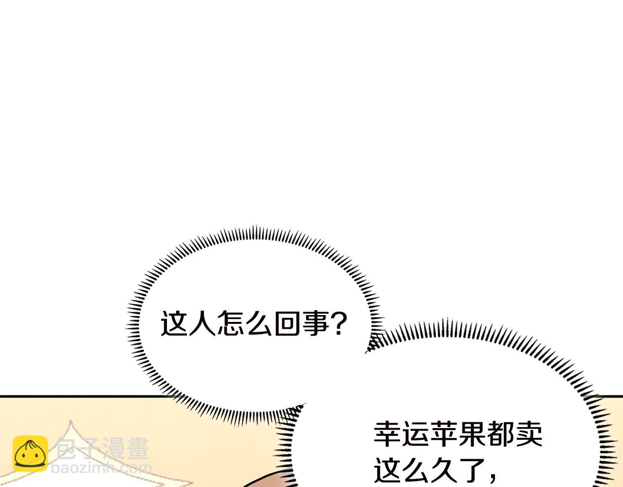 🍶次元雇佣兵 第4季第34话 长公主 第24页