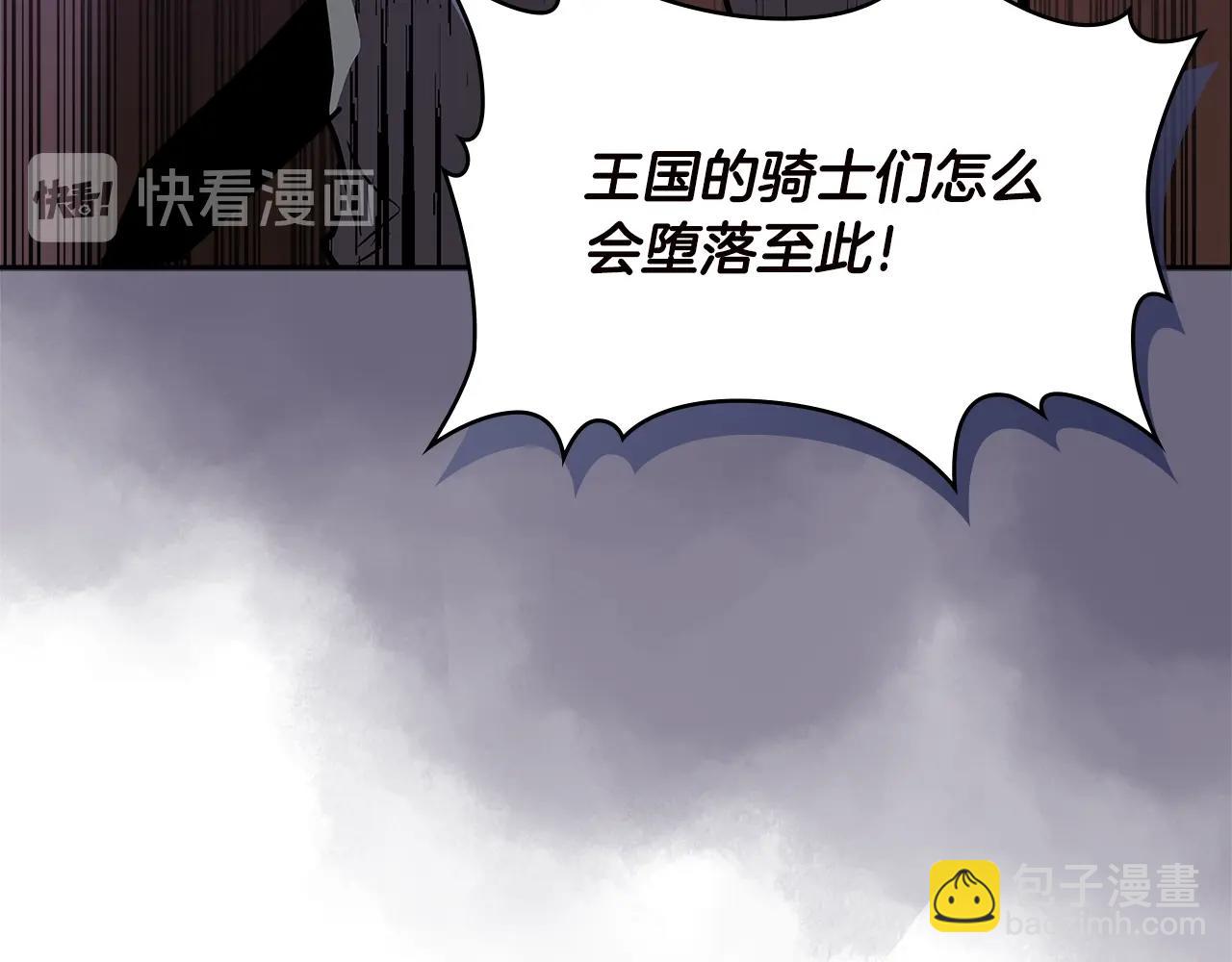 🍶次元雇佣兵 第4季第34话 长公主 第37页