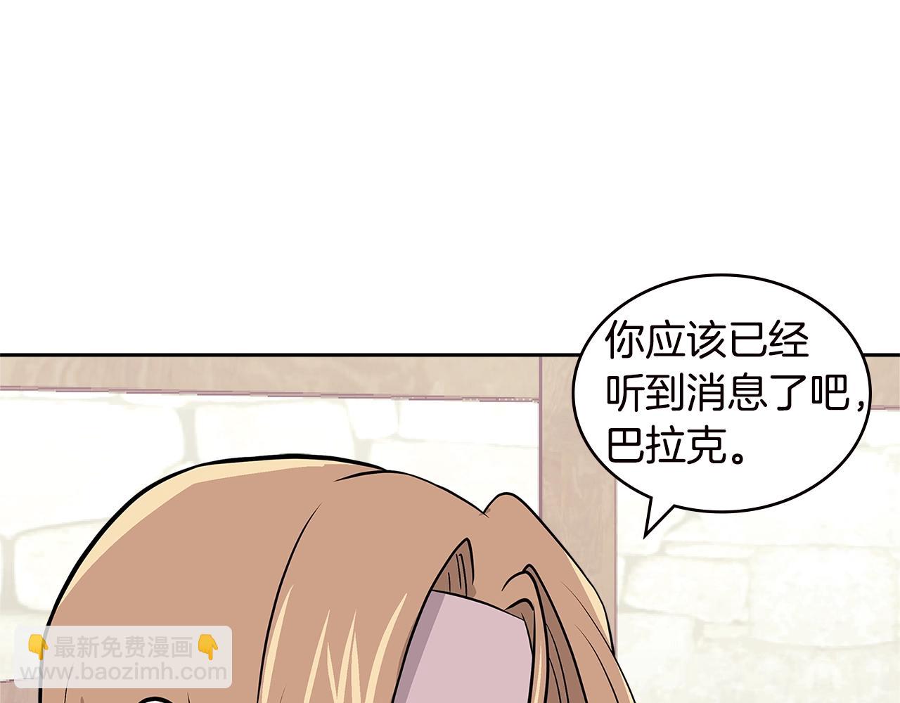 🍶次元雇佣兵 第4季第34话 长公主 第4页