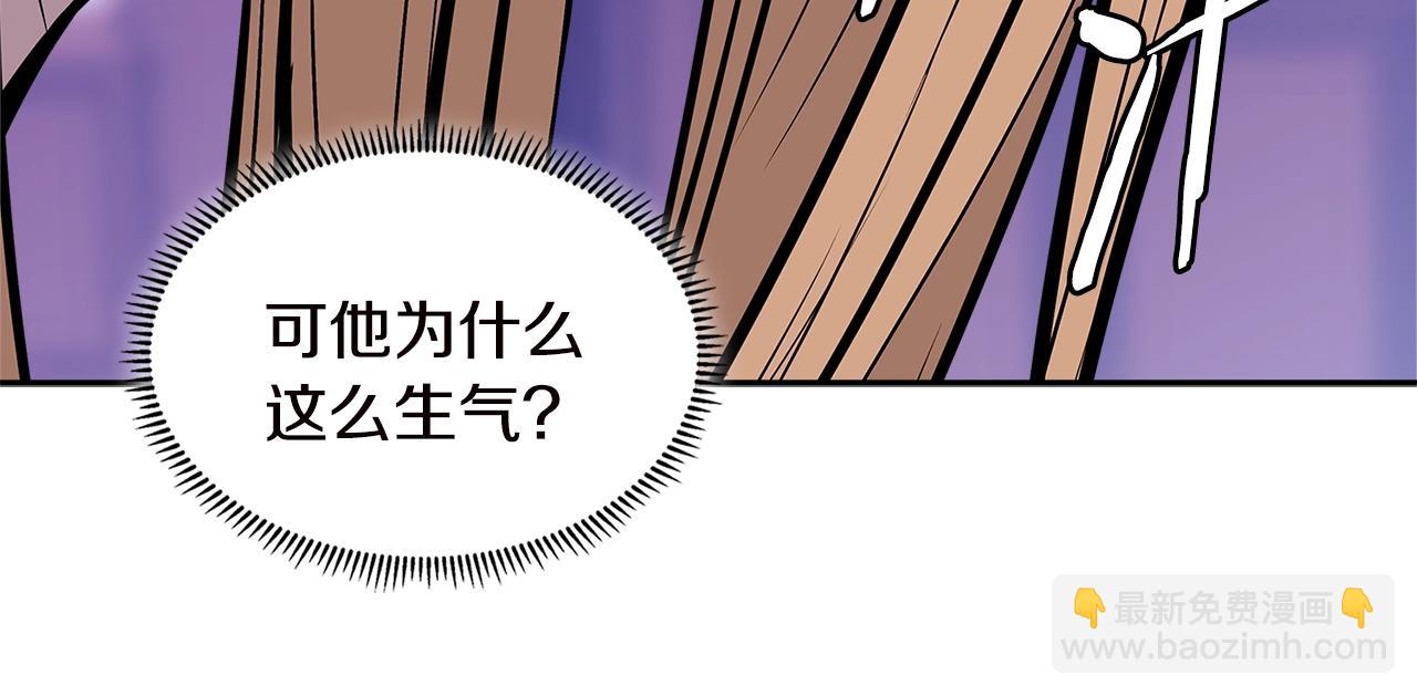 🍶次元雇佣兵 第4季第34话 长公主 第40页