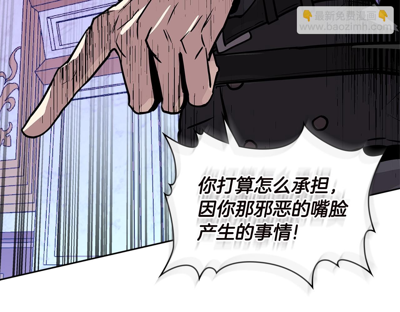 🍶次元雇佣兵 第4季第34话 长公主 第43页