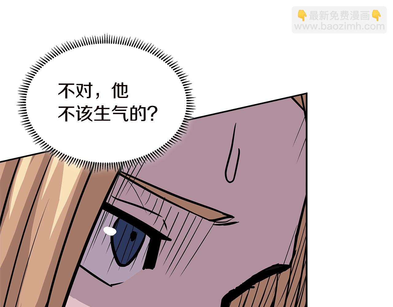 🍶次元雇佣兵 第4季第34话 长公主 第44页