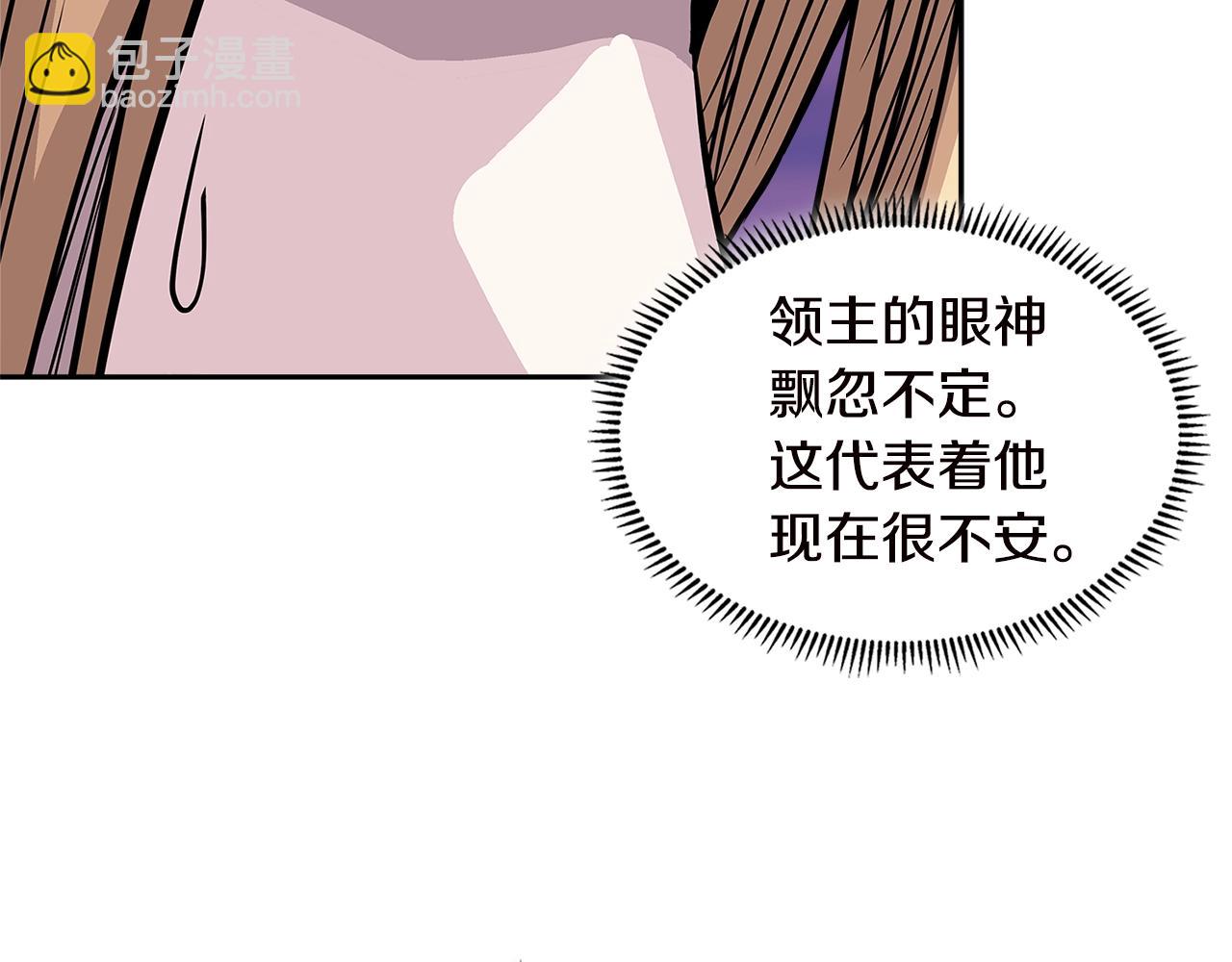 🍶次元雇佣兵 第4季第34话 长公主 第45页