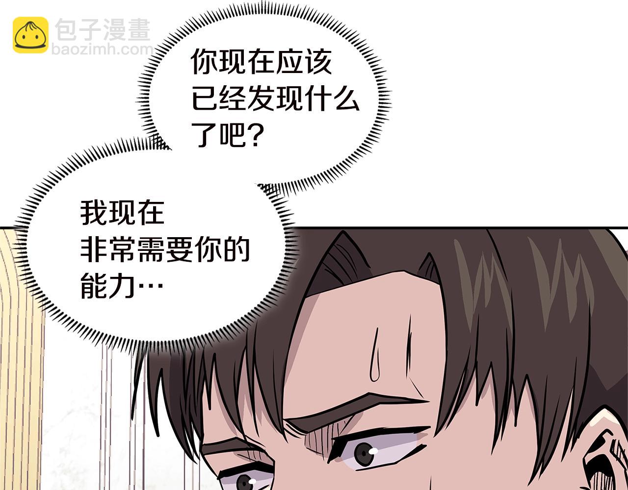 🍶次元雇佣兵 第4季第34话 长公主 第46页