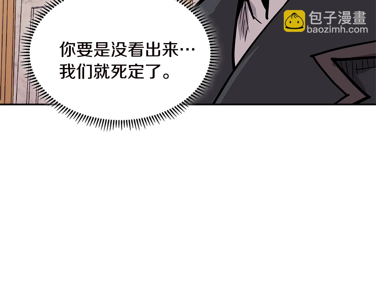 🍶次元雇佣兵 第4季第34话 长公主 第48页
