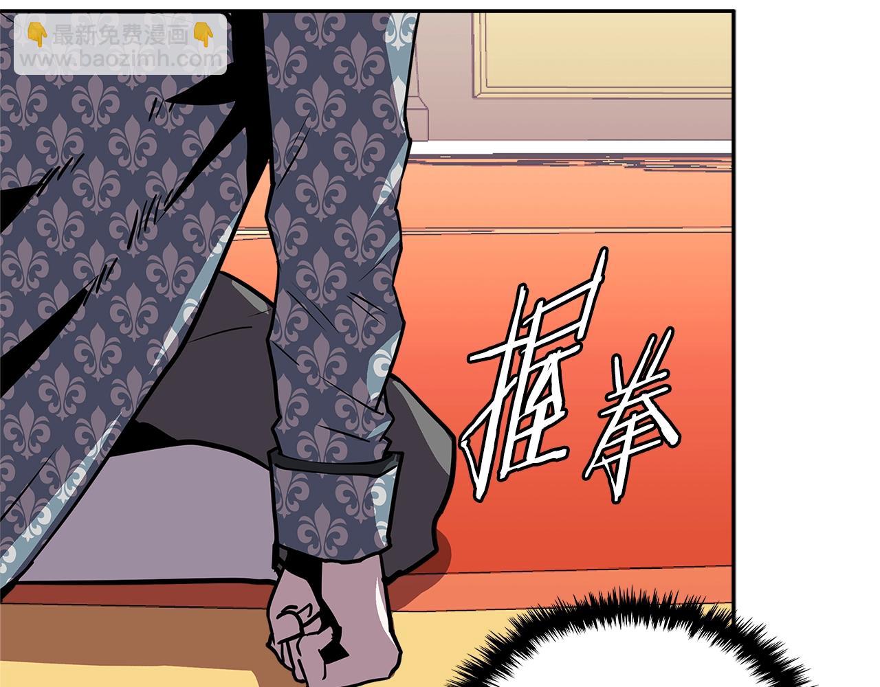 🍶次元雇佣兵 第4季第34话 长公主 第49页