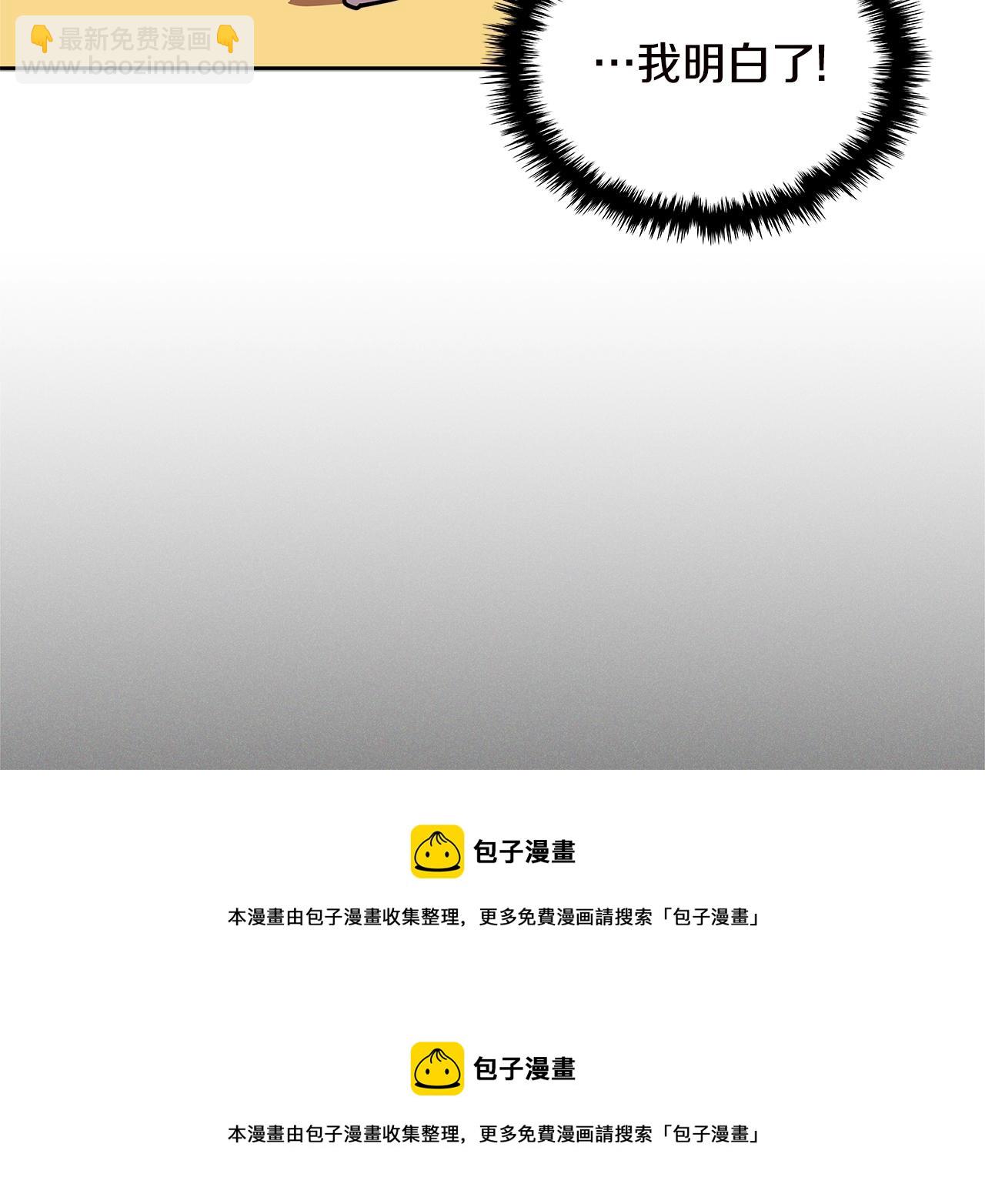 🍶次元雇佣兵 第4季第34话 长公主 第50页